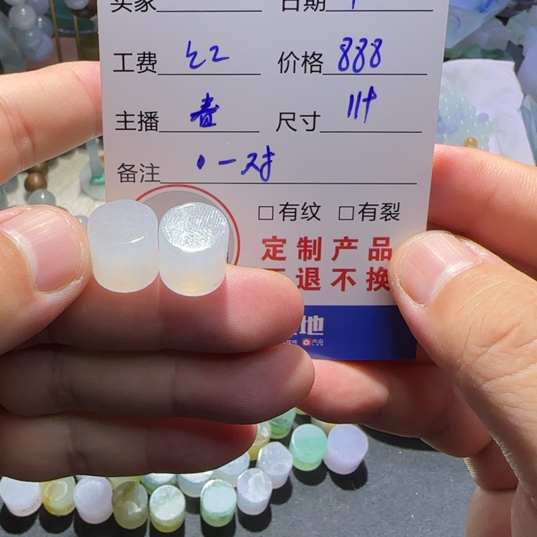 定制翡翠未镶嵌定制