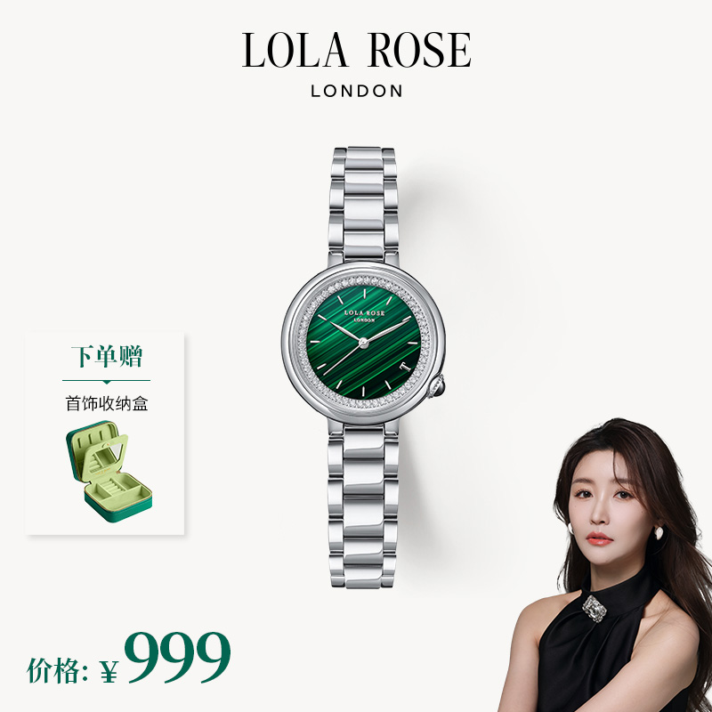 【皓然专属】Lola Rose罗拉玫瑰下午茶系列手表LR4303时尚轻奢