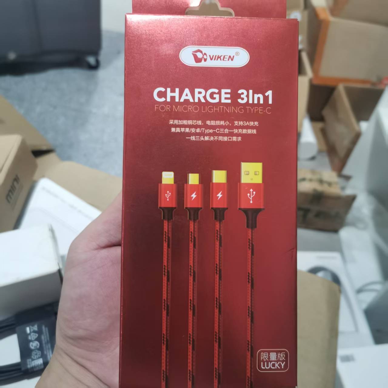 99新  viken1.38米一拖三数据线