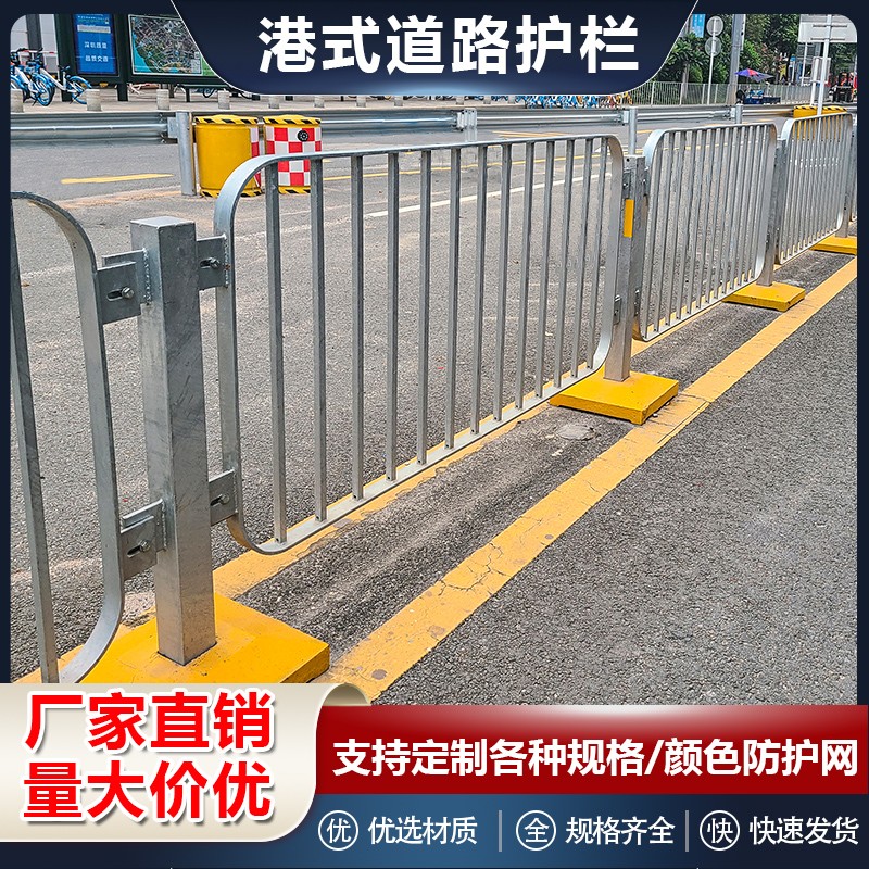 港式护栏施工市政道路护栏机非护栏道路隔离栏安全人行道港式护栏