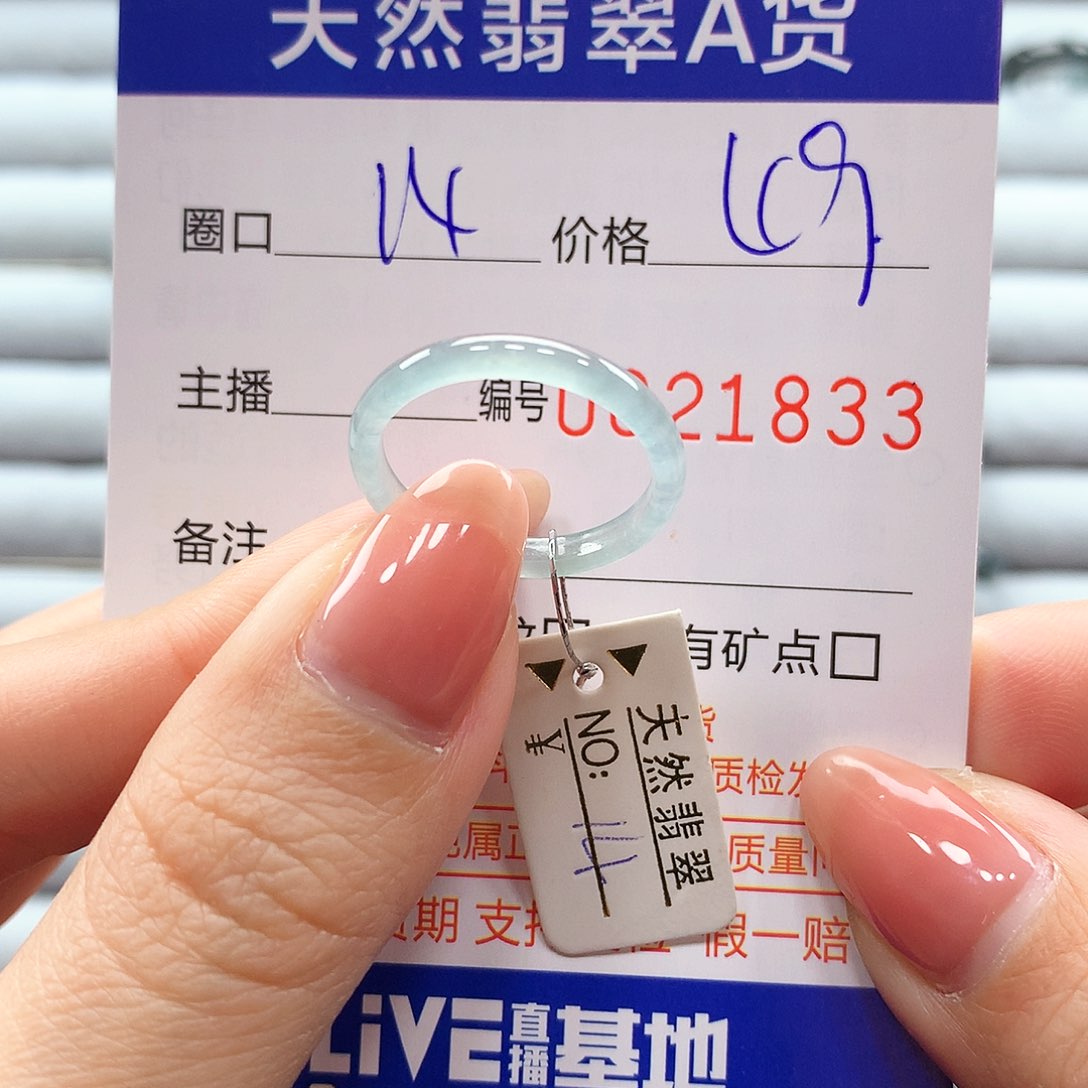 翡翠戒指未镶嵌翡翠