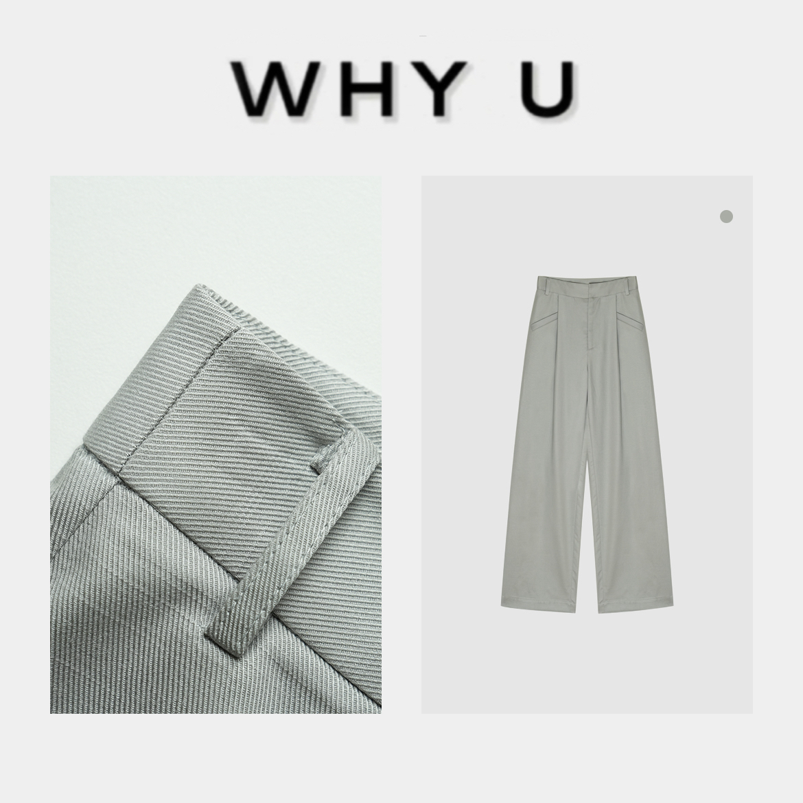 WHY U-25SS直筒裤女柔软休闲裤【春夏神裤】