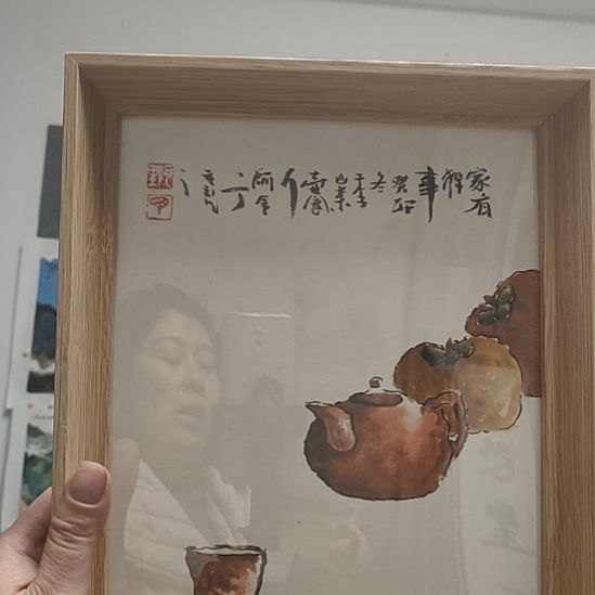 国画家有好事禅意摆台A4