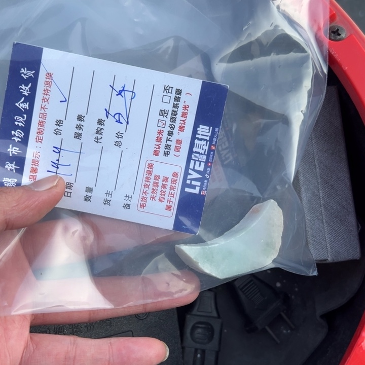 定制翡翠未镶嵌嗯