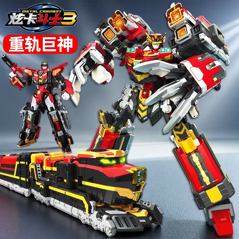 【我爱玩玩具】正版炫卡斗士3重轨巨神极速幻影变形机甲男孩玩具