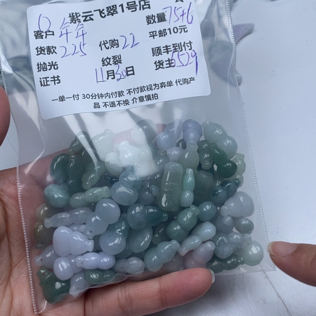 °****翡翠未镶嵌颈饰翡翠