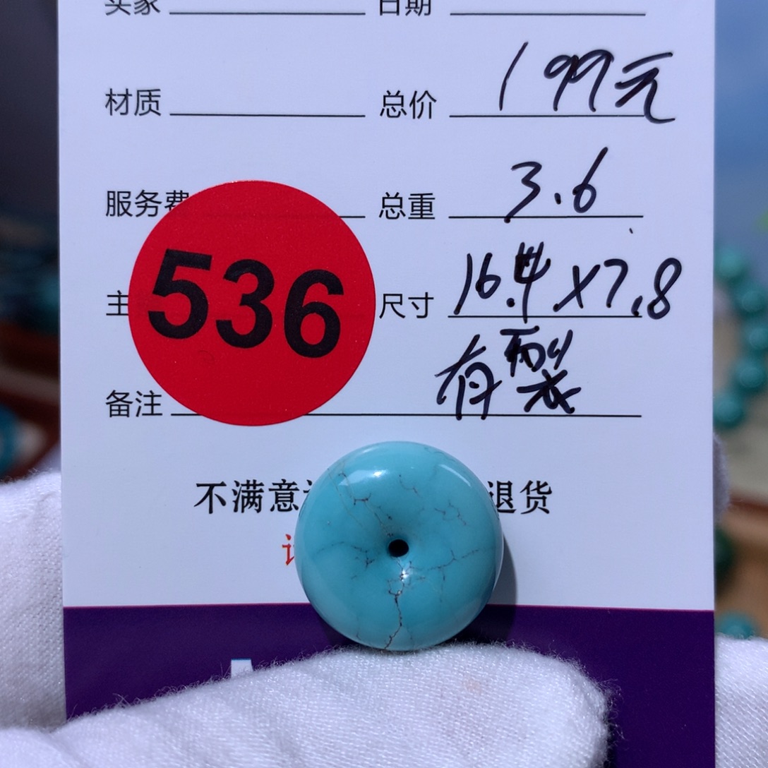 绿松石未镶嵌珠宝奇石536