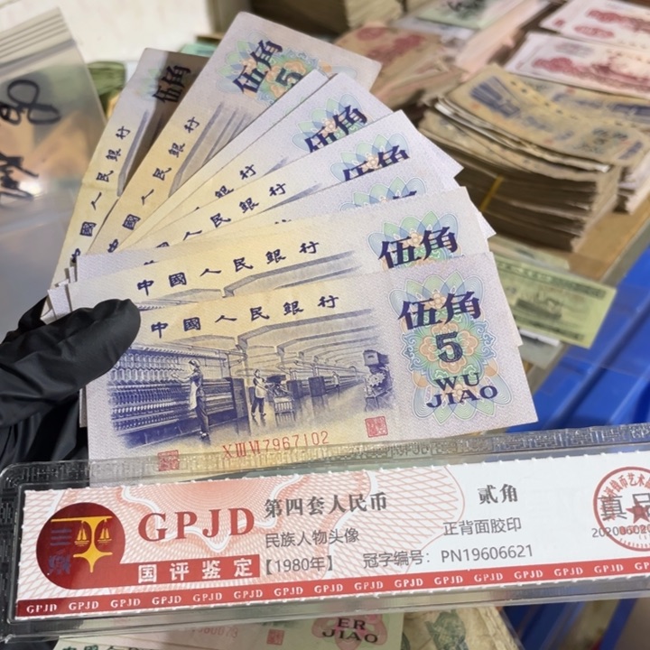 一张，纺织号码随机真币9新