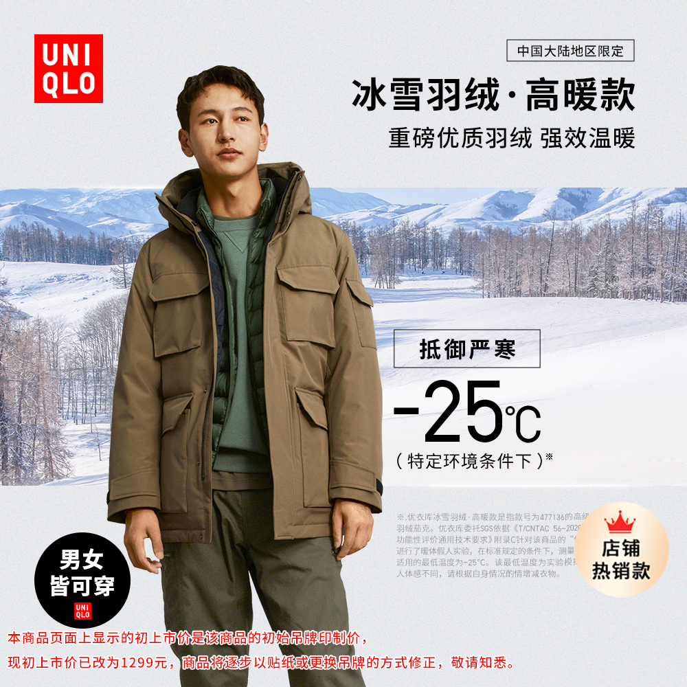 ���¿���װŮװ�߼���ů�����ѿ˱�ѩ���޻�����ñ����477136 699Ԫ