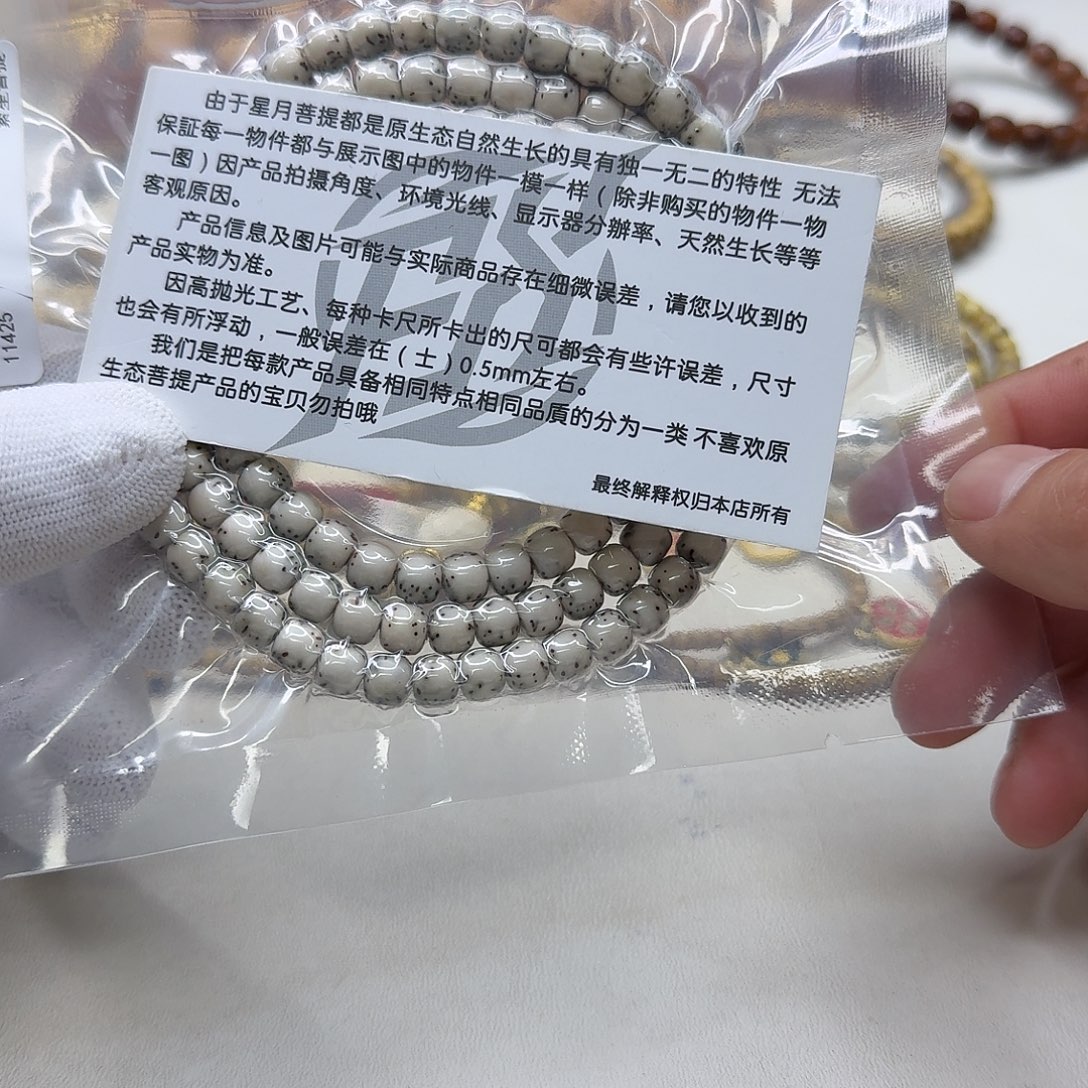 星月菩提吊坠18梵天冰白绿背河豚7左右108