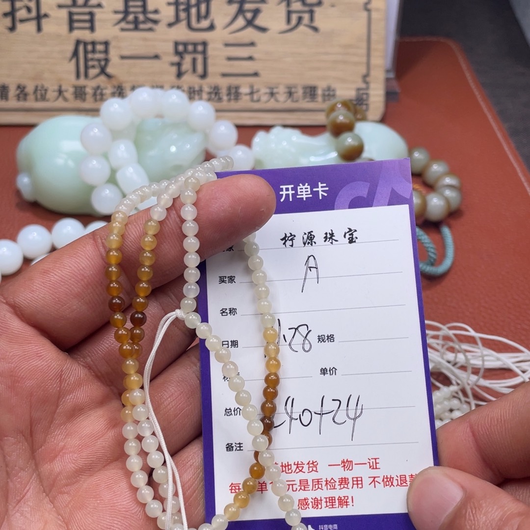 A***V和田玉未镶嵌颈饰