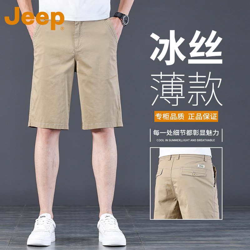 JEEP吉普商务休闲男士短裤夏季新款修身弹力裤子男款薄款五分裤子