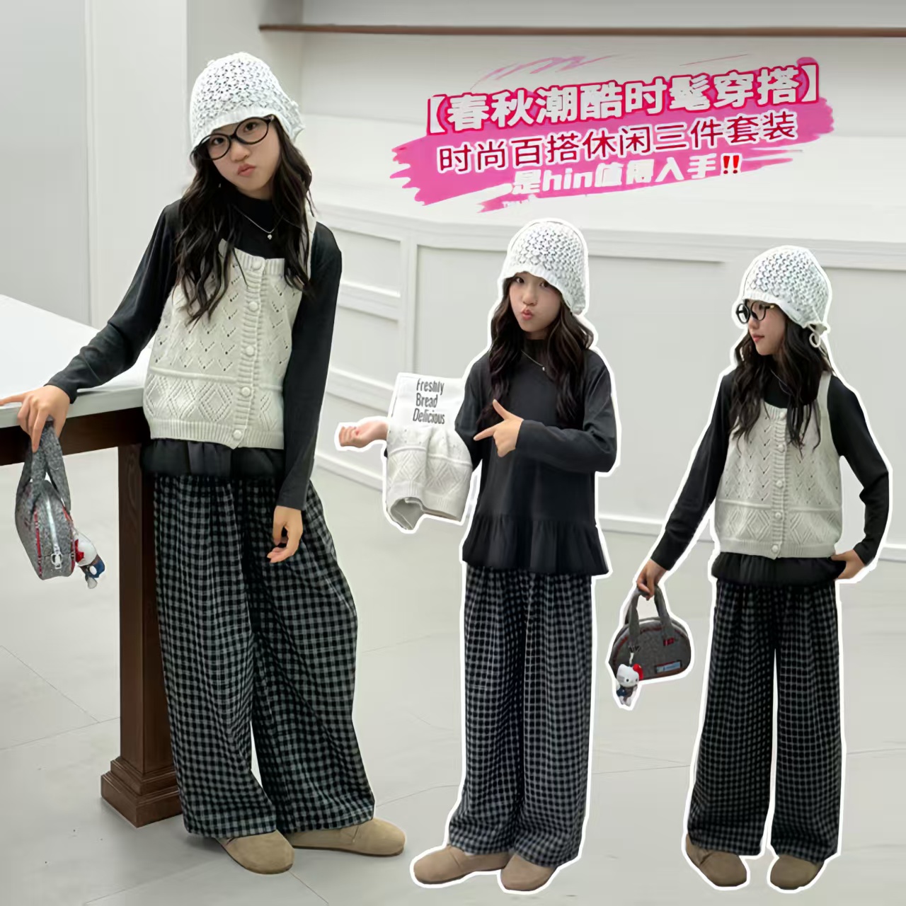 女童韩系三件套秋款2025新款针织马甲套装洋气阔腿裤