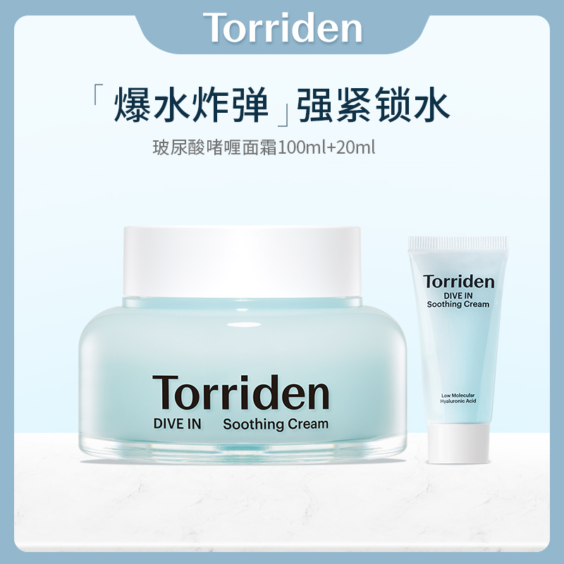 Torriden桃瑞丹玻尿酸啫喱面霜 100ml/瓶+20ml/支