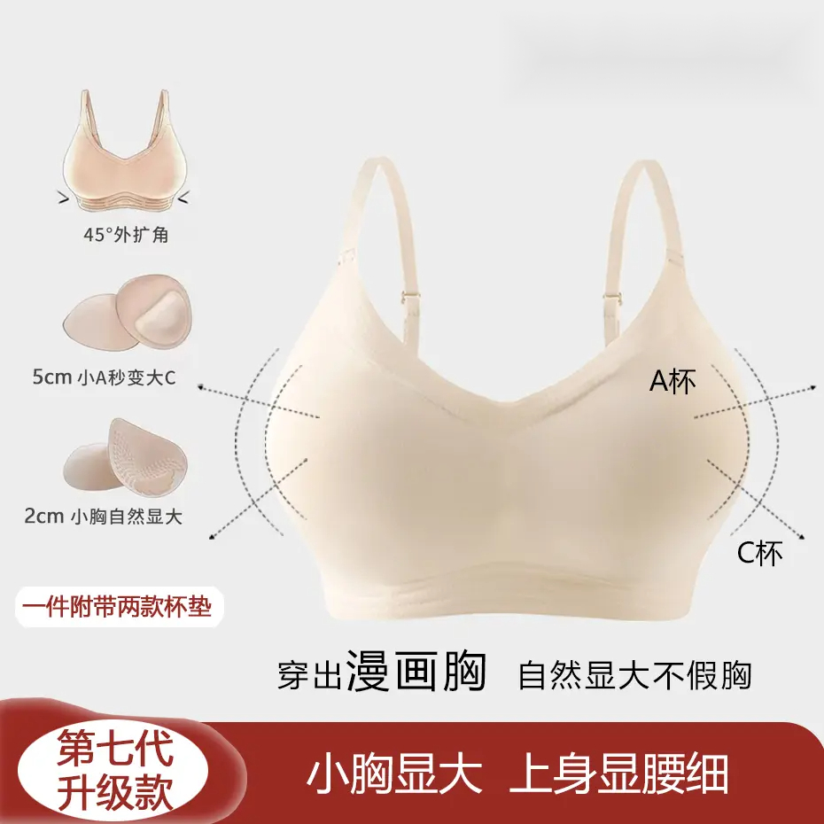 【2cm5cm杯垫】漫画外扩女士背心小胸显大舒适无钢圈无痕文胸商品图