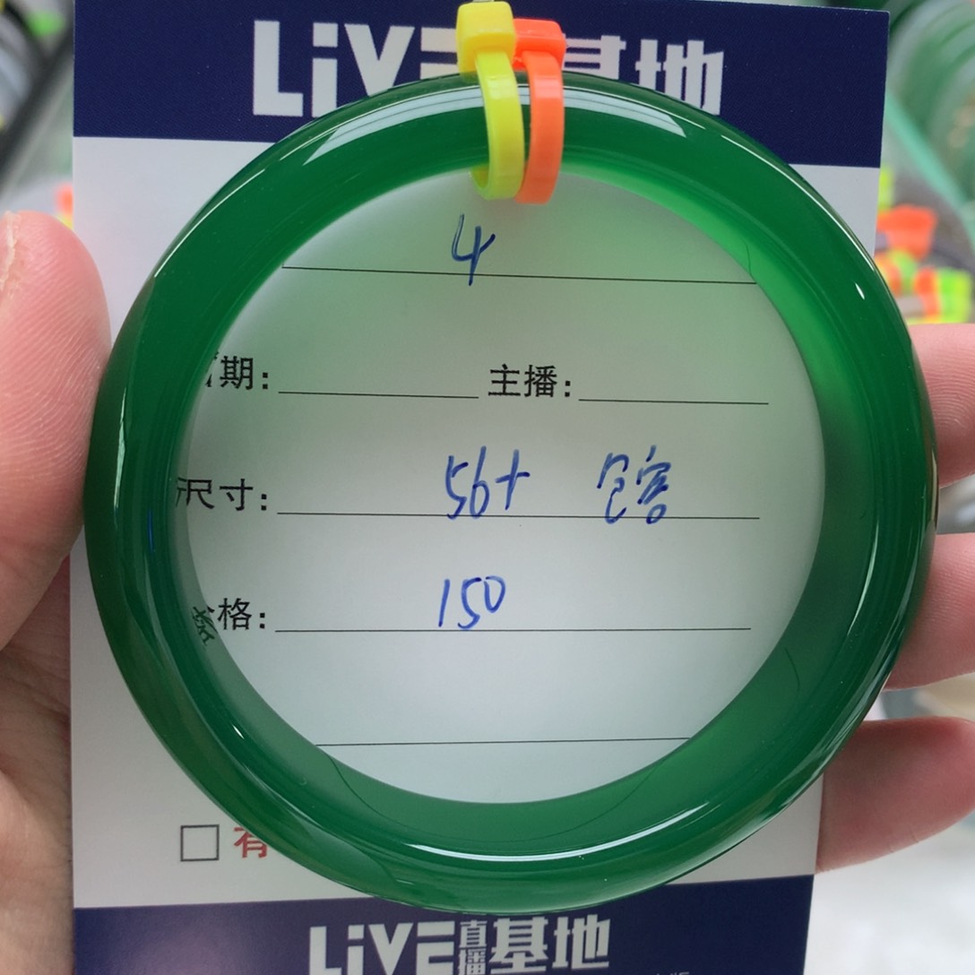 玛瑙/玉髓手镯未镶嵌文*4