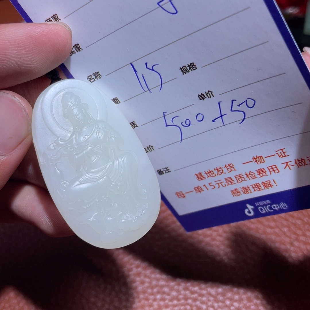 和田玉挂件未镶嵌小*星