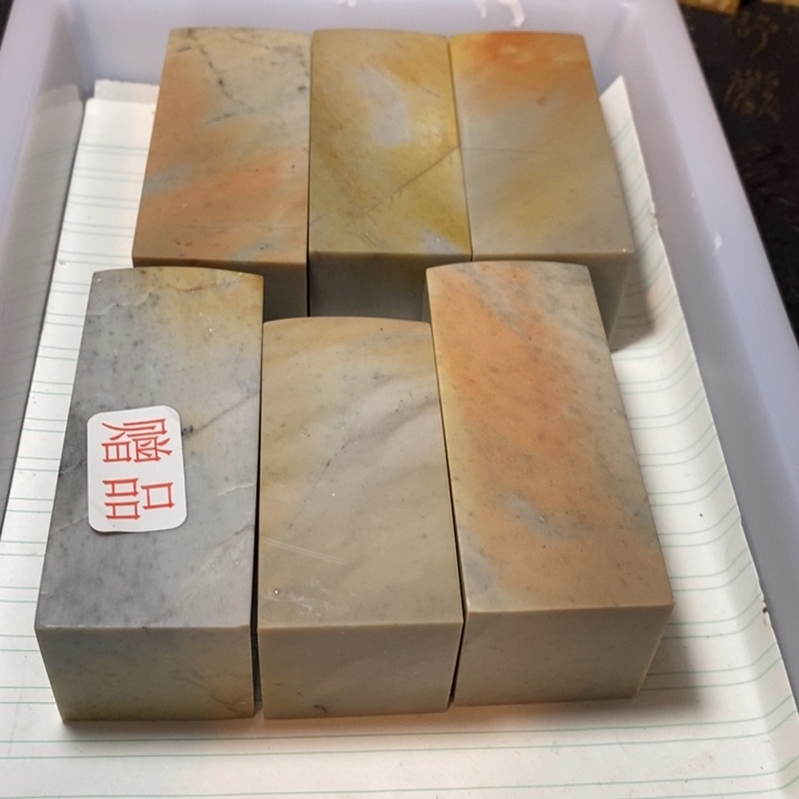 昌化鸡血石印章石