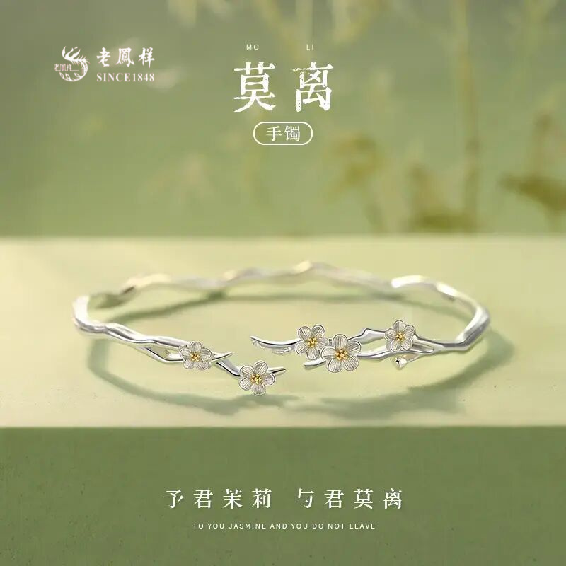 老鳳詳新款足银莫离女生轻奢小精致高级感生日礼物送女友闺蜜