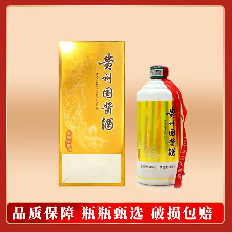 酝献贵州酱香型白酒国酱 500ml单瓶装纯粮食酒 J