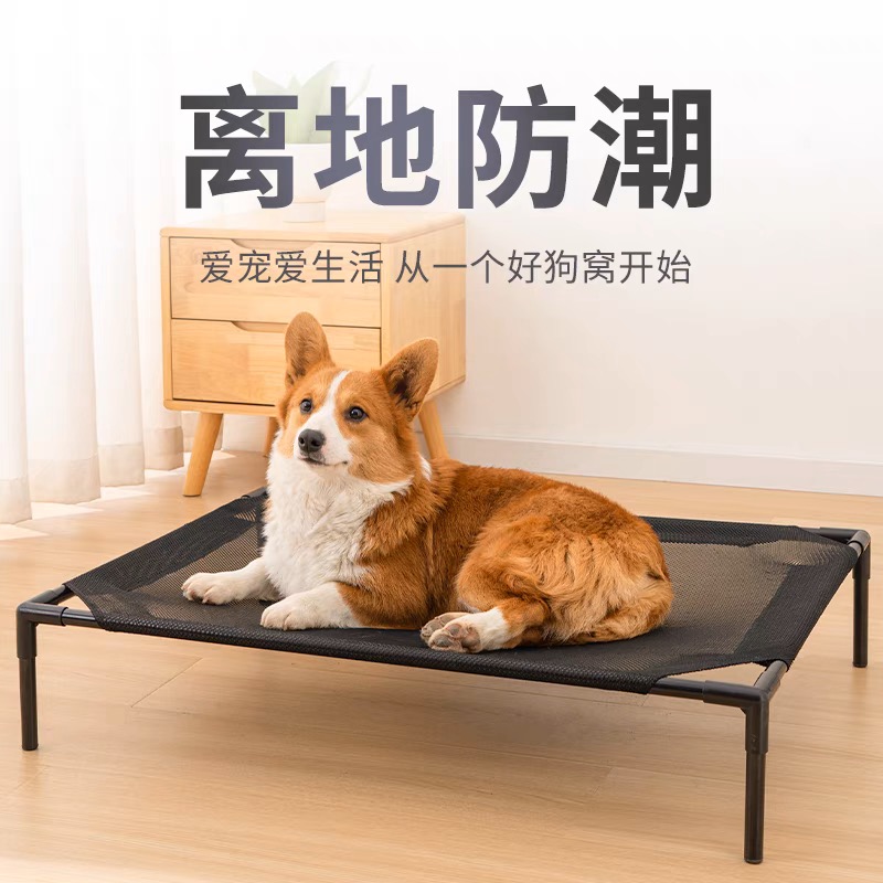 猫窝狗窝宠物行军床四季通用离地防潮透气中大型宠物专用可拆加固