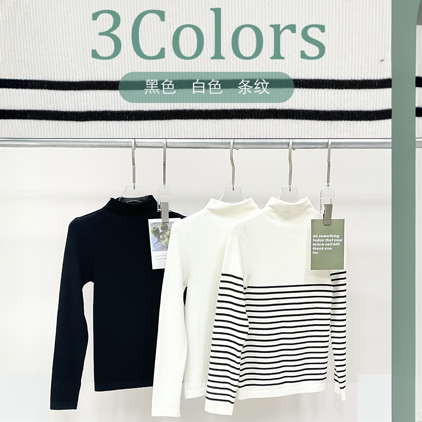 2220女士纯色条纹坑条长袖中领棉圈打底衫