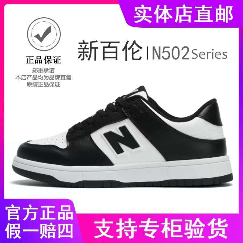 新百伦板鞋男鞋子春秋新款透气情侣小白鞋百搭运动鞋女黑白熊猫