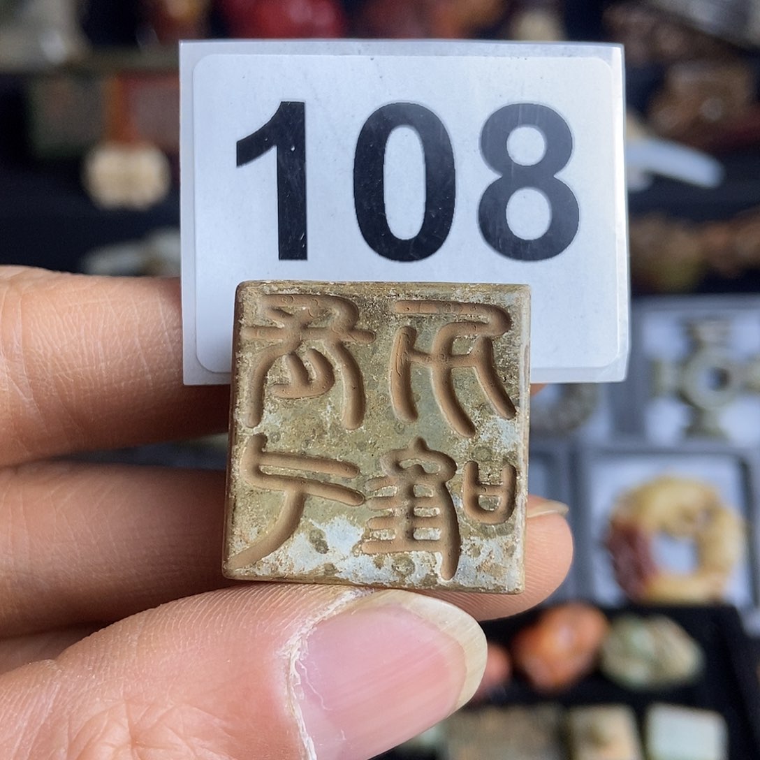 和田玉饰品未镶嵌