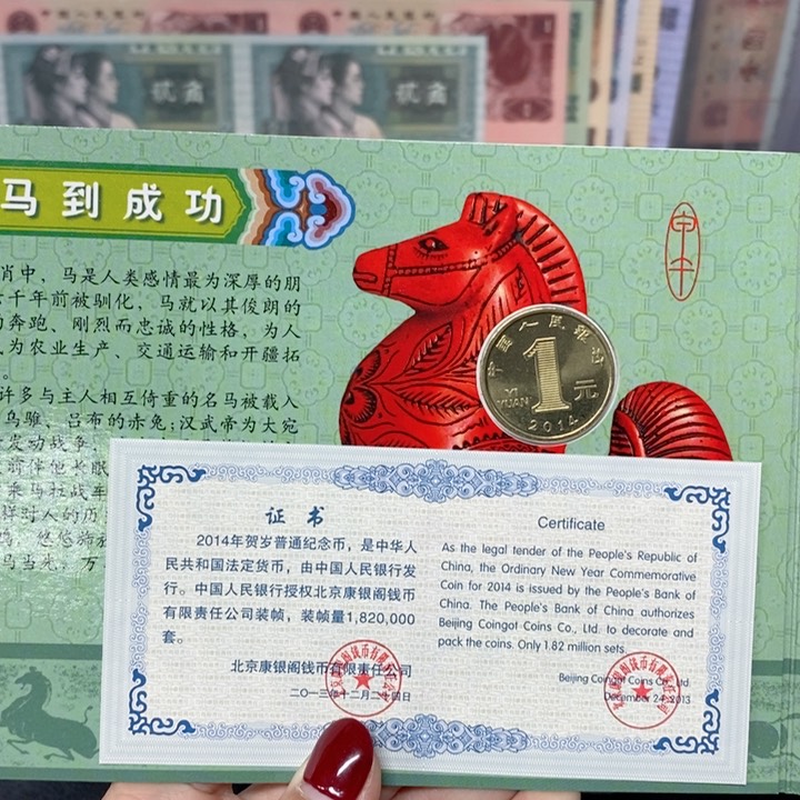 其他普通金属生肖马一轮生肖马精装卡册