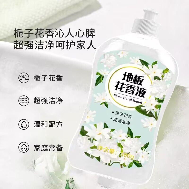 2 瓶  栀子花香拖地液瓷砖清洁洁净留香地板清洁剂