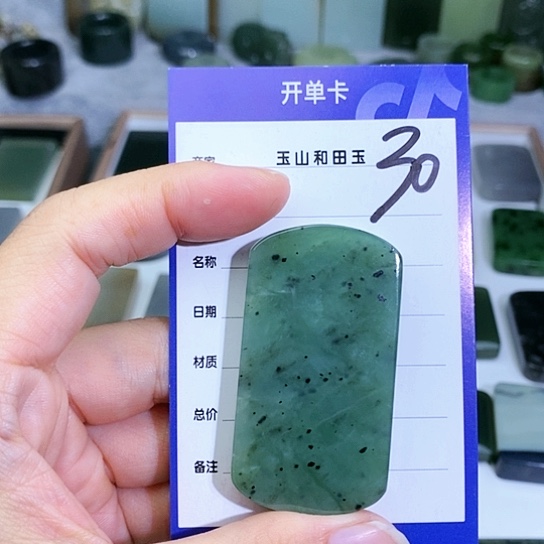 未镶嵌和田玉珠宝半成品
