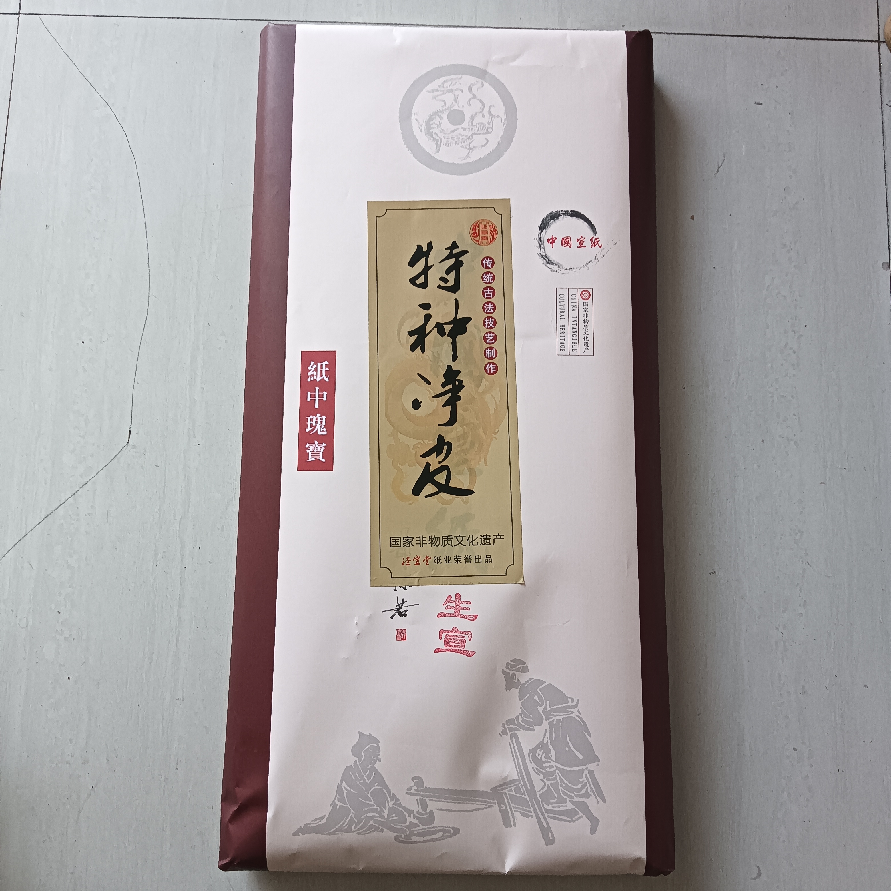 【7】四尺 加厚 古法 特种净皮  69X138厘米100张  作品专用   8斤