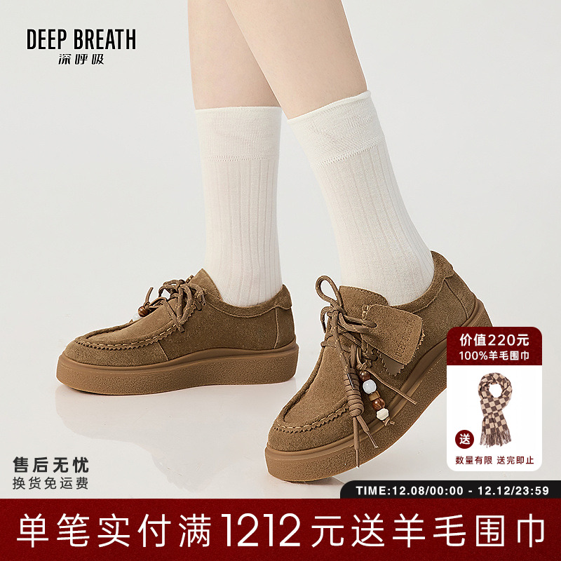 DEEP BREATH深呼吸女鞋圆头反绒低帮串珠绑带袋鼠鞋休闲鞋AX12348