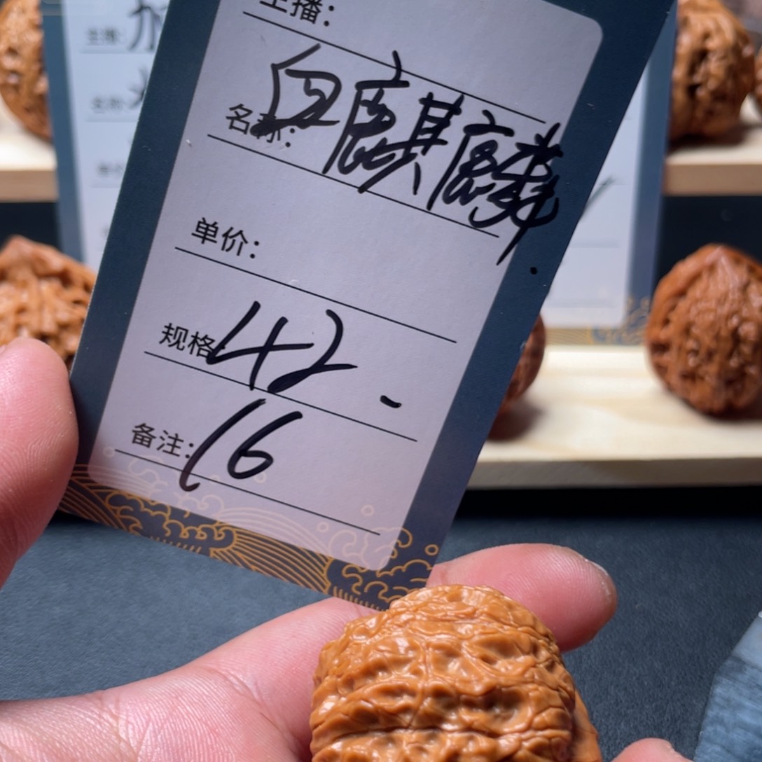 文玩核桃吊坠敬*一六