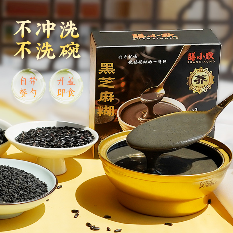 膳小默【黑芝麻糊】孕妇营养早餐低卡五黑谷干净配料表速食轻代餐