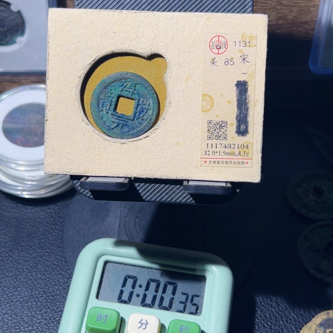 I***N铜钱币收藏钱币收藏