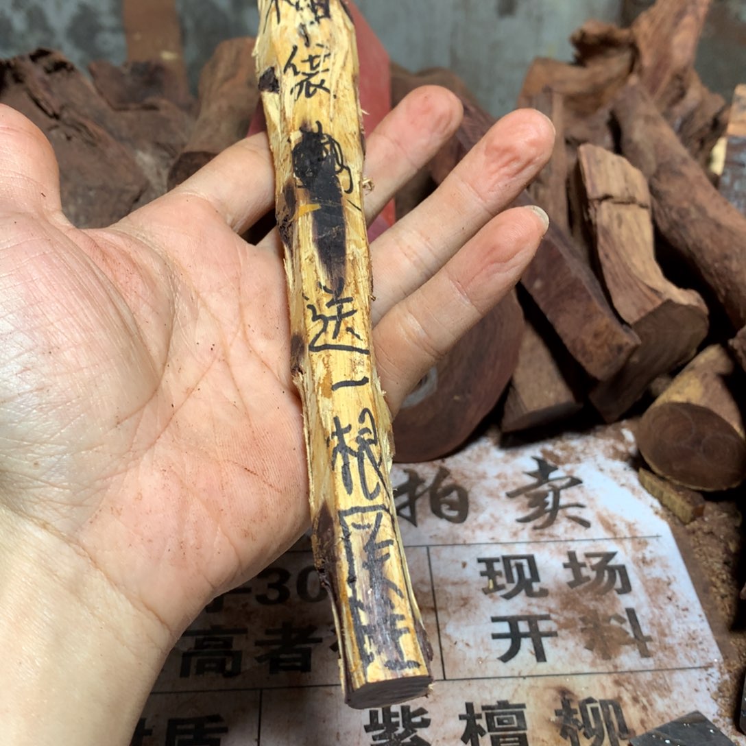入***幽微凹黄檀（南美大红酸枝）