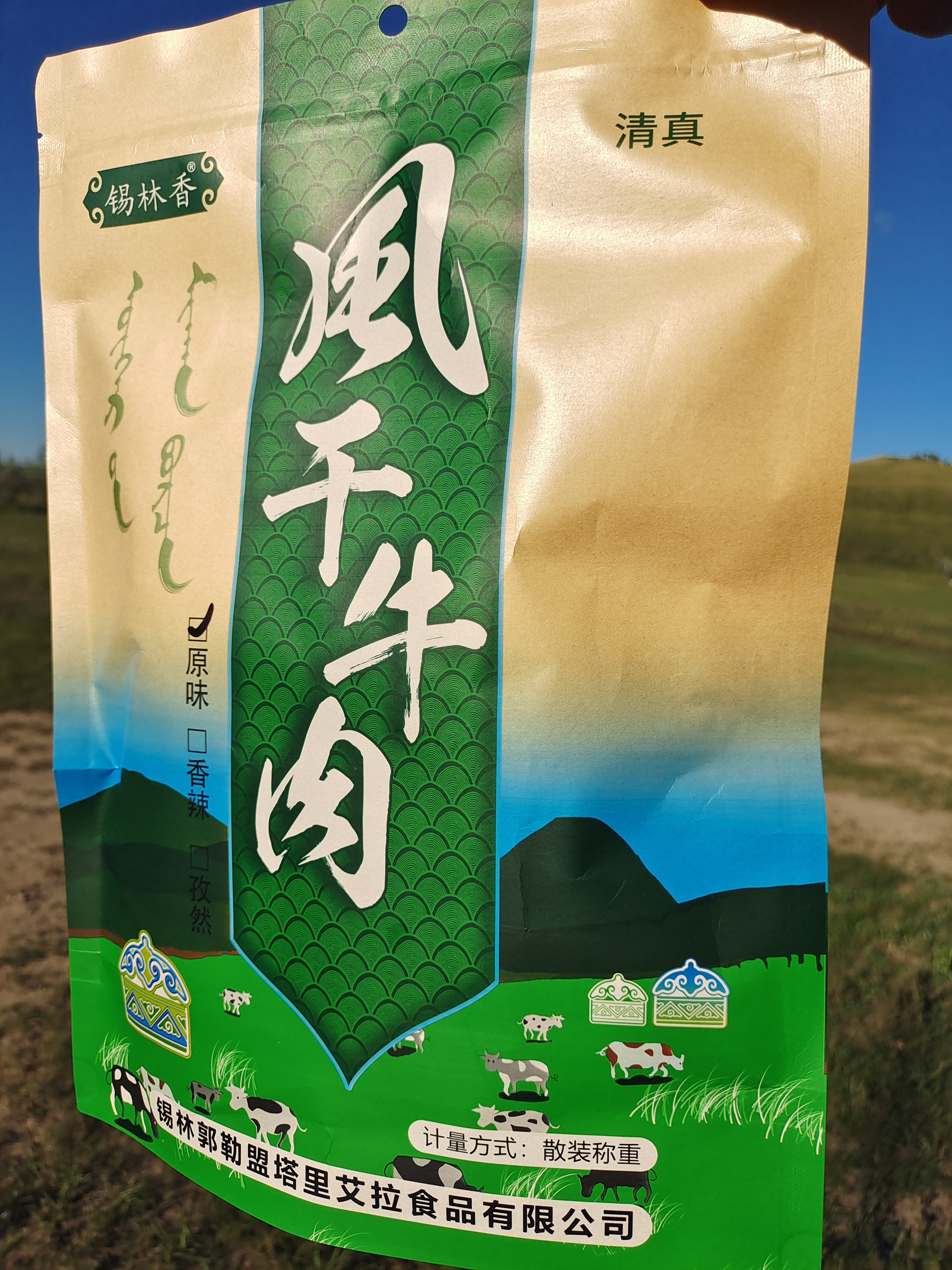 内蒙古风干碳烤牛肉干即食特产边角料500g