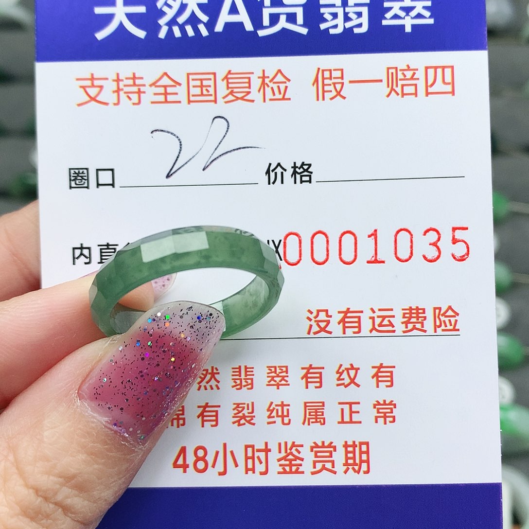 翡翠未镶嵌戒指翡翠