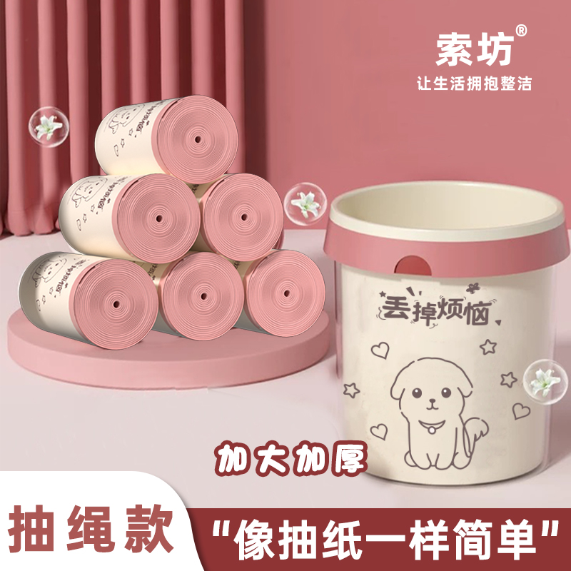 索坊呆萌狗抽绳垃圾袋加厚耐用自动束口一次性大卷家用香氛卷筒式