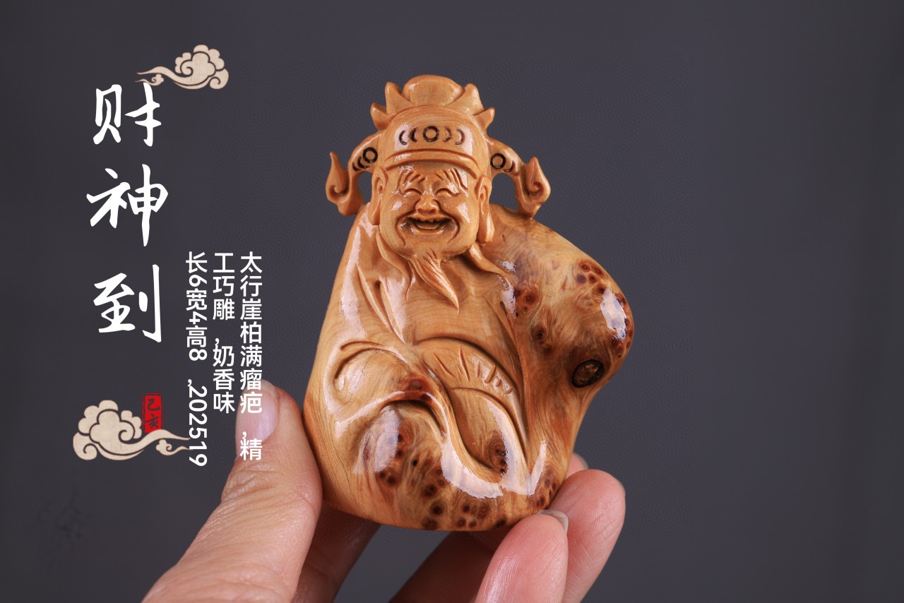 秒118【‮到⁠神⁠财‬‎】‮行⁠太‬‎‮柏⁠崖‬‎‮疤⁠瘤‬‎202519根雕