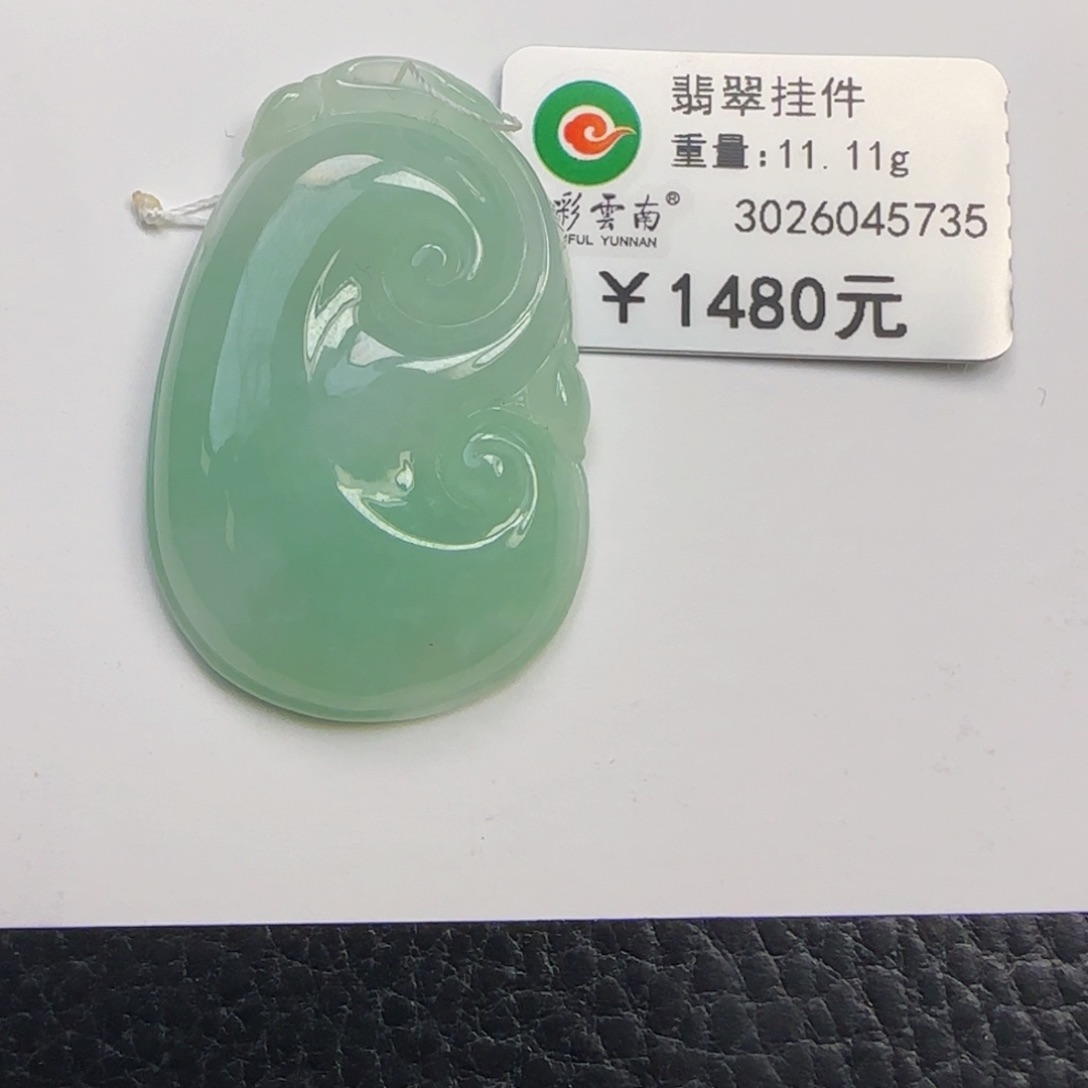 翡翠颈饰未镶嵌甜绿如意