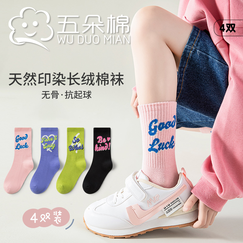 儿童袜子春秋季棉质中小童女孩甜美可爱纯色字母透气运动潮袜长筒