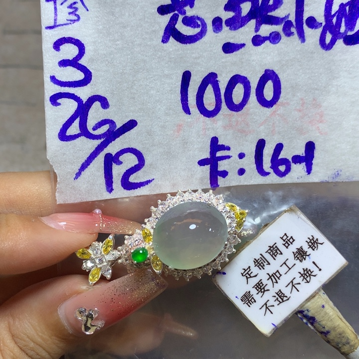 芯***姐定制翡翠未镶嵌888888888888