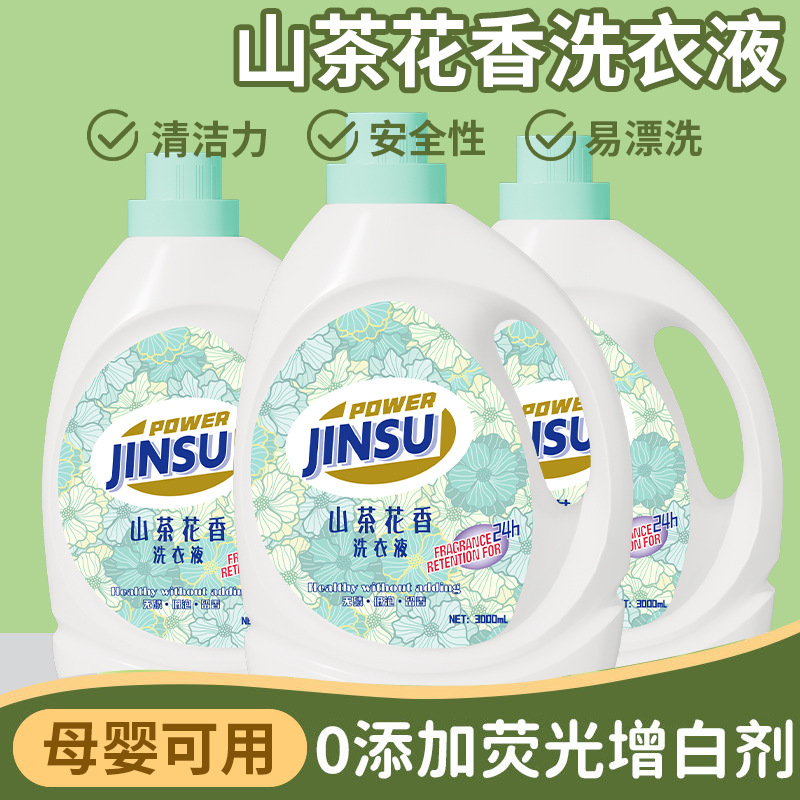 山茶花6斤洗衣液护手留香浓缩护色