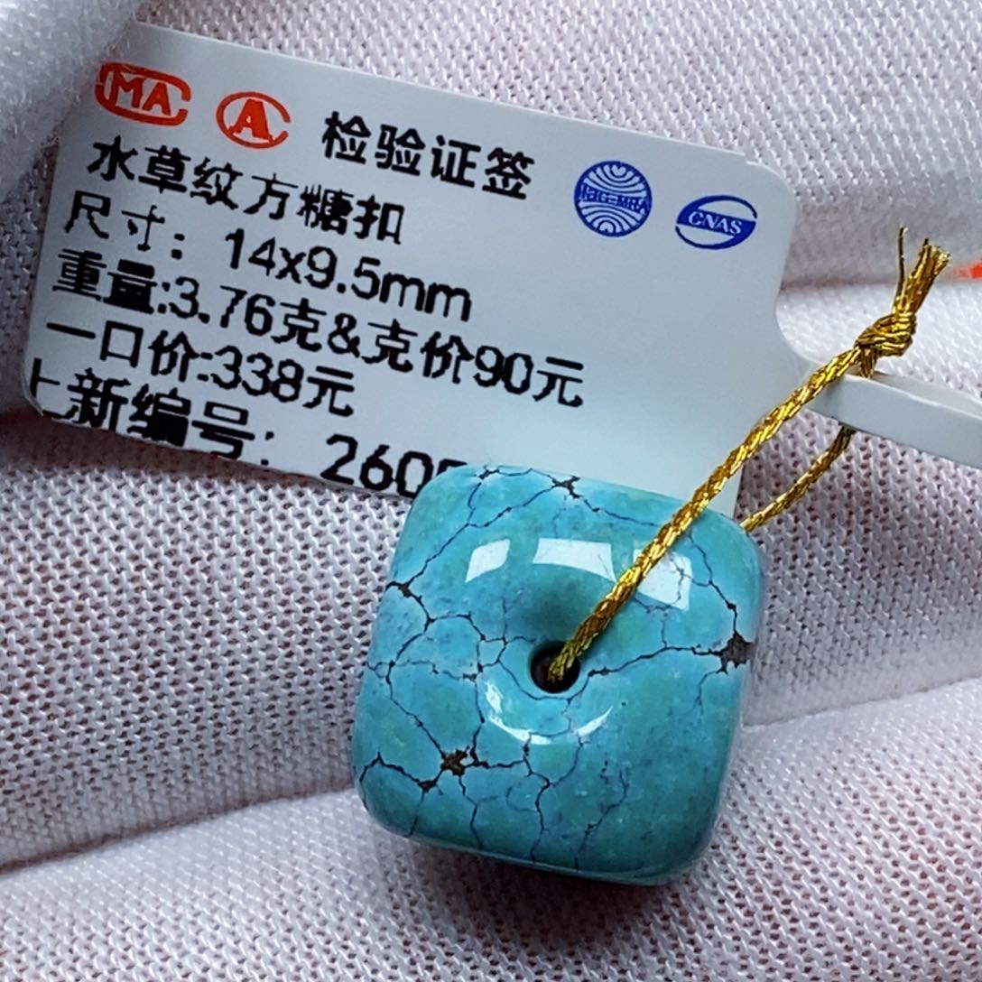 未镶嵌绿松石珠宝半成品