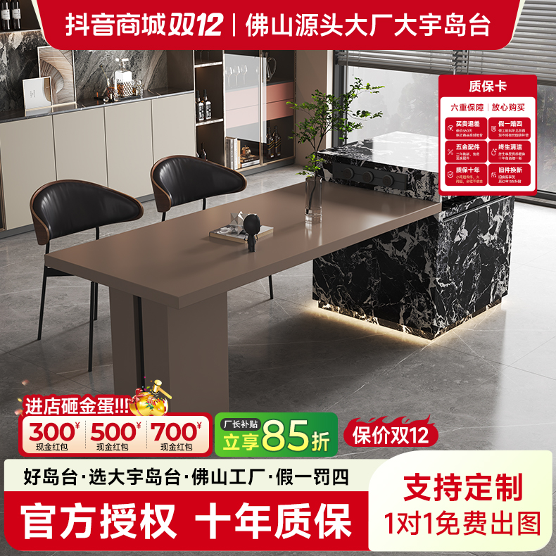【到手低至8折】现货秒拍随发可仓储-意式轻法式全岩板岛台餐桌一体