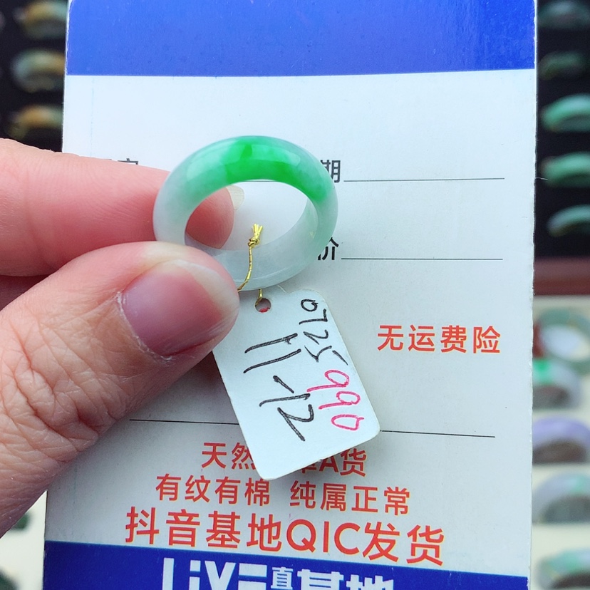 【闪购商品】翡翠戒指未镶嵌）