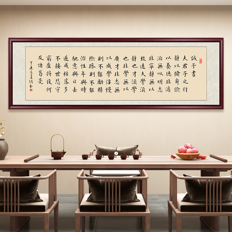 诫子书字画挂墙画书法作品出售带框定制客厅茶室办公室背景墙挂画