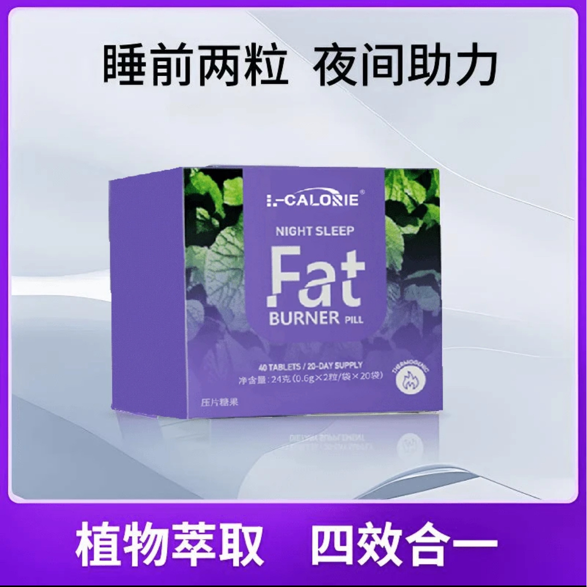 【3盒装】夜燃片 好日期到2027年5月 20片/盒